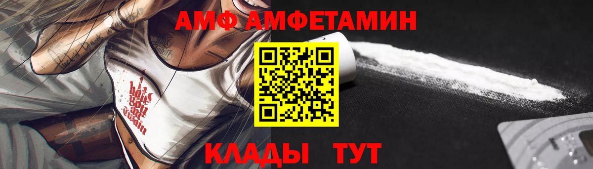 Соль-Илецк  АМФ Premium  Вход с VPN 