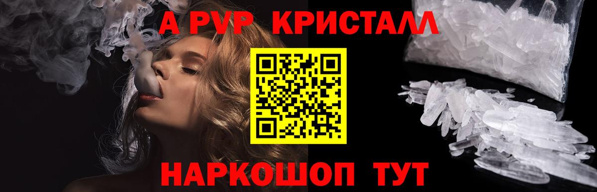 А ПВП крисы CK Соль-Илецк