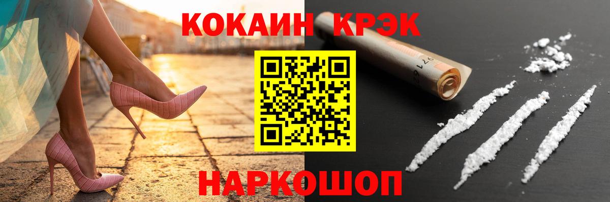 COCAIN 97% Соль-Илецк