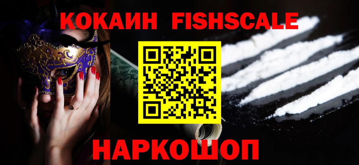 Cocaine Перу  Вход с VPN  КОКАИН 98%  Соль-Илецк 