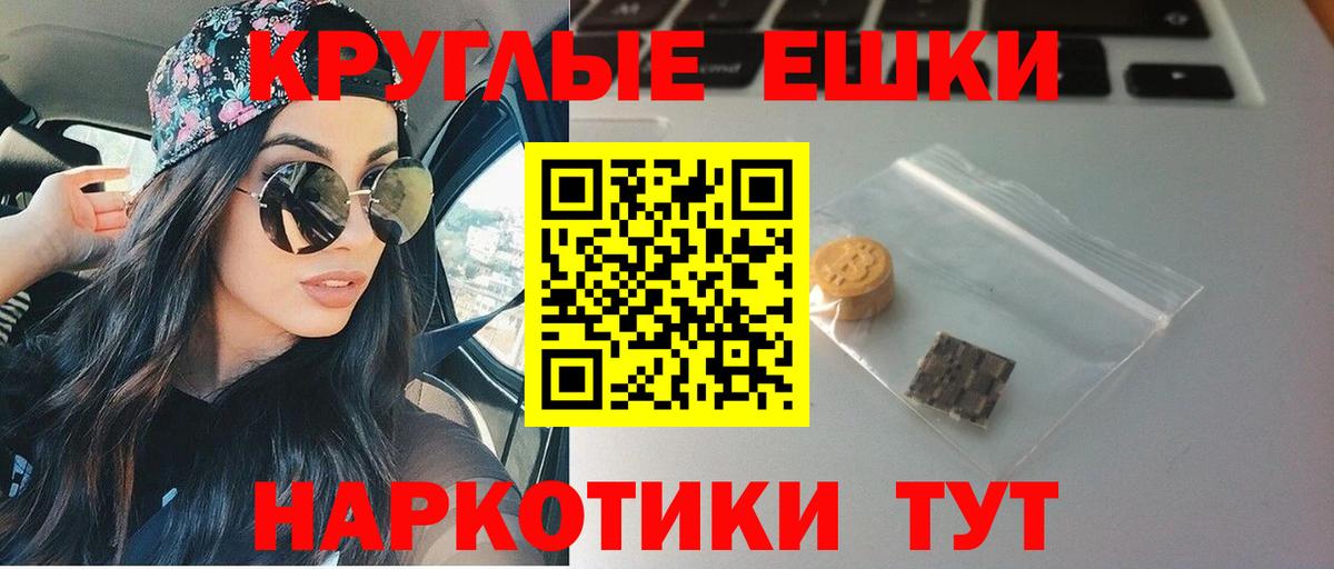 ЭКСТАЗИ 250 мг Соль-Илецк