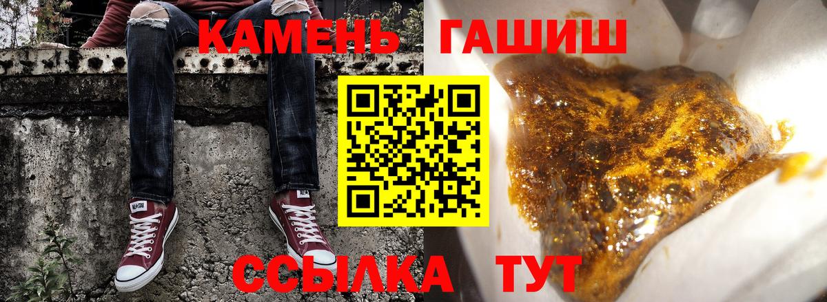 ГАШ гарик  Вход с VPN  как найти   Соль-Илецк 