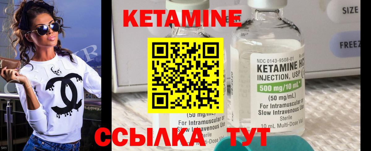 КЕТАМИН VHQ  Вход с VPN  Соль-Илецк 