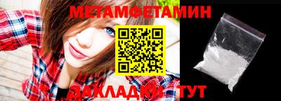 метамфетамин Владикавказ