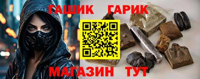 гашик Будённовск