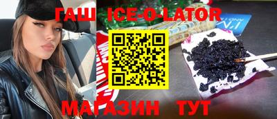 гашик Будённовск