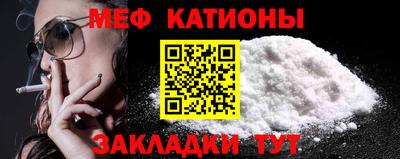 мяу мяу кристалл Владивосток