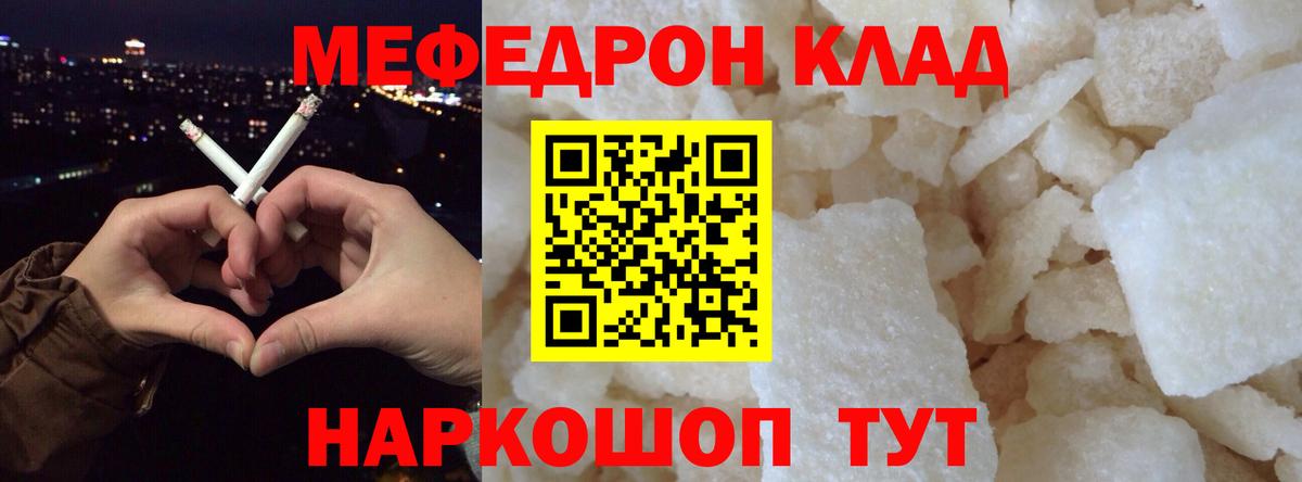 Меф мука Соль-Илецк