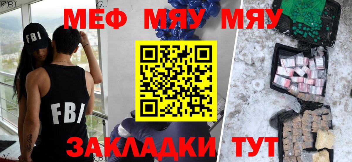 Меф кристаллы  Вход с VPN  Меф  Соль-Илецк 