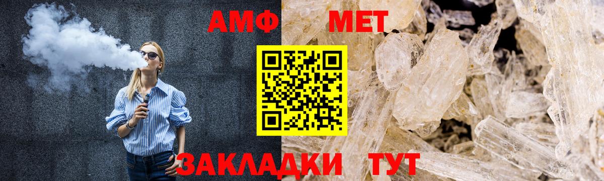 Соль-Илецк  Первитин мет  Вход с VPN 