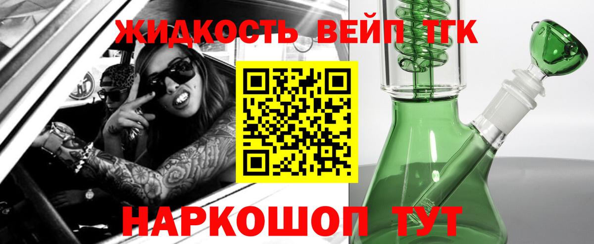 Соль-Илецк  гидра рабочий сайт  Вход с VPN  ТГК вейп 