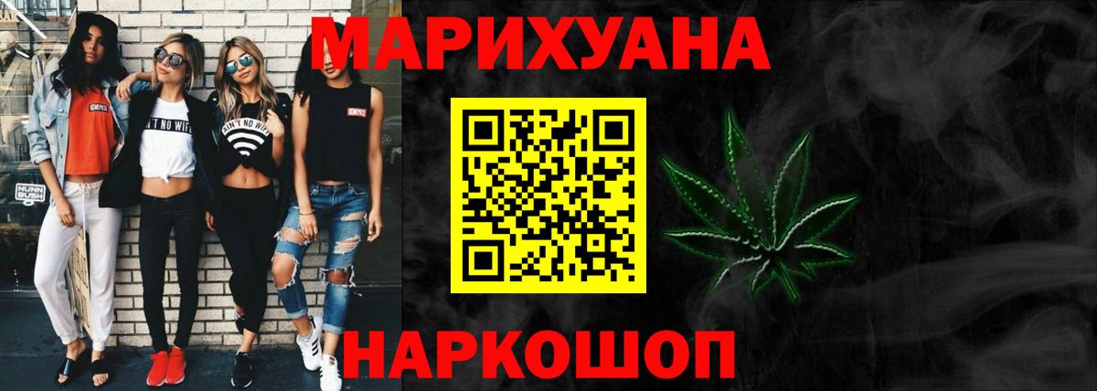 Марихуана SATIVA & INDICA  Вход с VPN  Бошки Шишки ГИДРОПОН  Конопля планчик  Соль-Илецк 